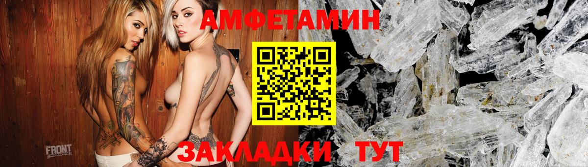 АМФ  Amphetamine VHQ  Вход с VPN  Асбест 