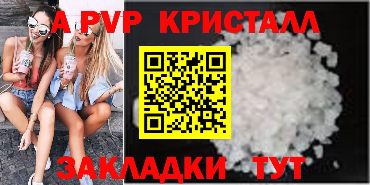 Alfa_PVP VHQ  А ПВП кристаллы  Вход с VPN  A-PVP  как найти наркотики  Асбест 