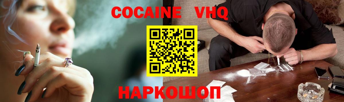 КОКАИН 99% Асбест