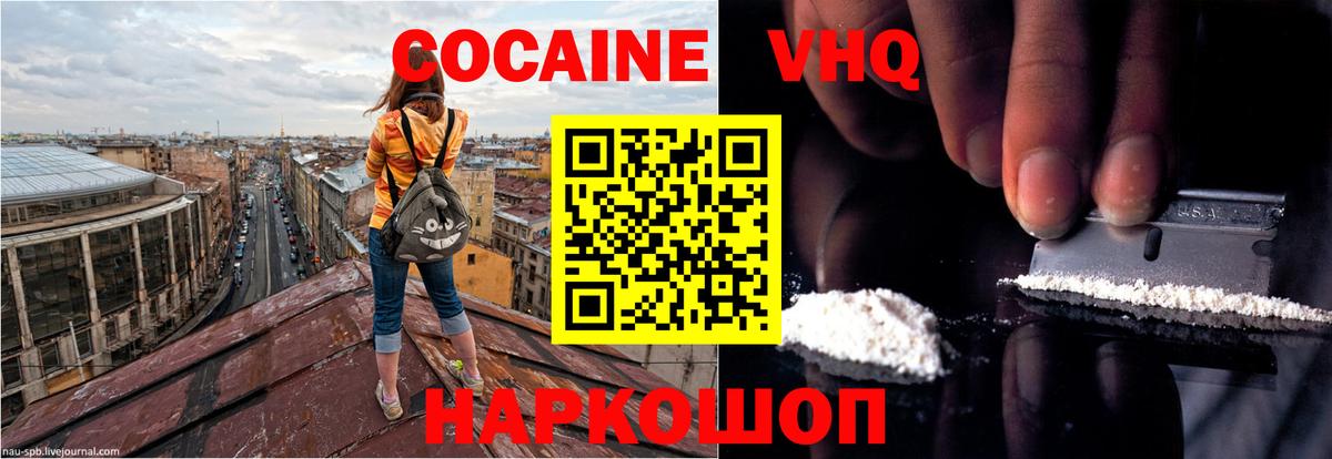 COCAIN FishScale  Вход с VPN  Асбест 