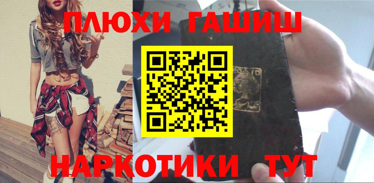 ГАШИШ Асбест