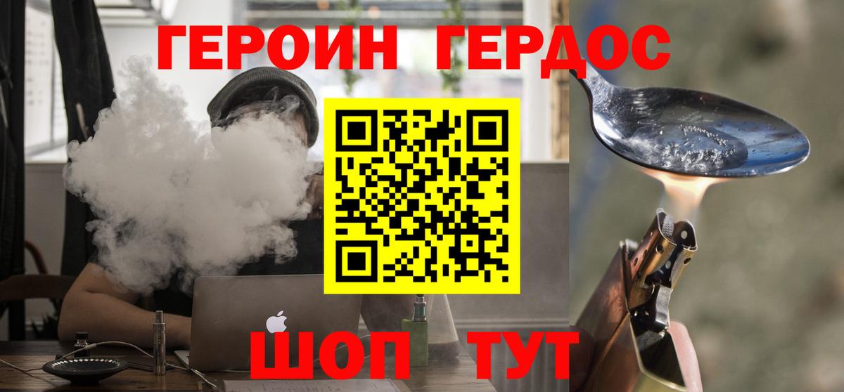 ГЕРОИН VHQ  Вход с VPN  Героин  Асбест 