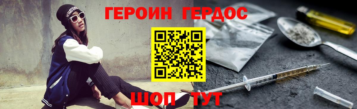 ГЕРОИН Афган Асбест