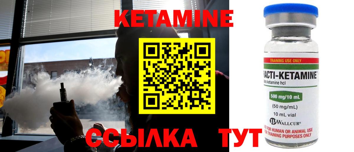 Кетамин VHQ  Вход с VPN  shop клад  Асбест  КЕТАМИН VHQ 