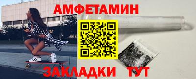 амфетамин Анапа