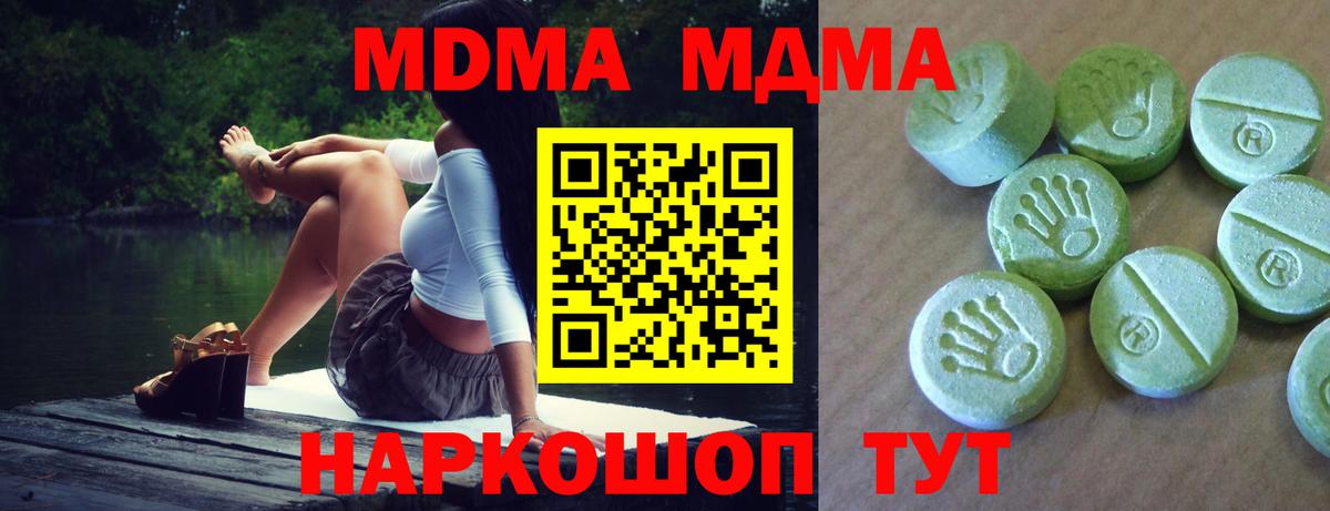 Асбест  MDMA Molly  Вход с VPN  MDMA Molly 