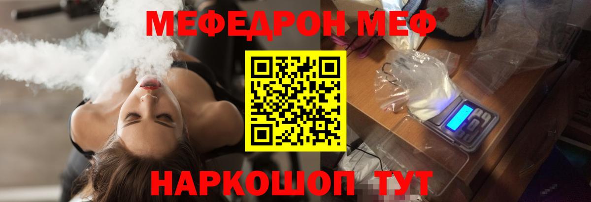 Меф мяу мяу мука Асбест