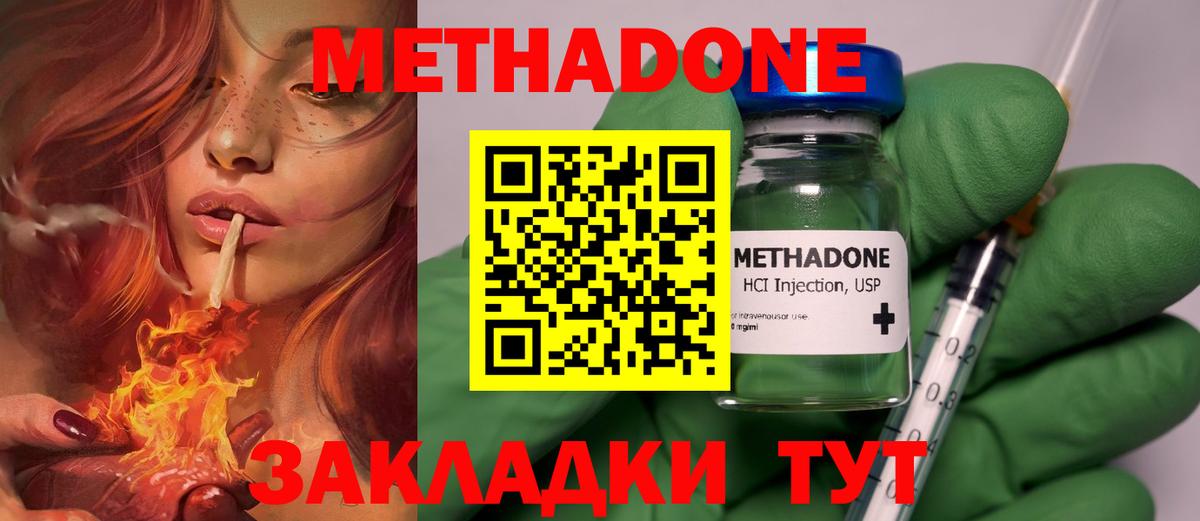 mega как зайти  Вход с VPN  Асбест  МЕТАДОН methadone  Метадон VHQ 