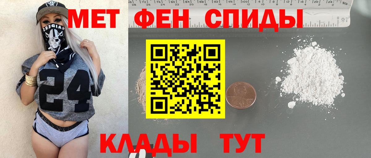 Первитин мет Асбест