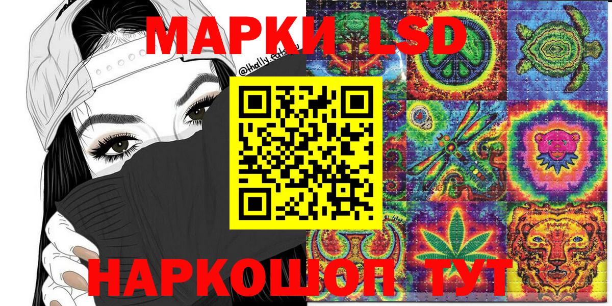 Марки NBOMe 1,5мг  Вход с VPN  Асбест 